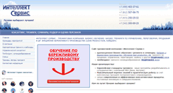 Desktop Screenshot of intservis.ru