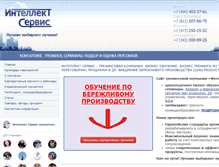 Tablet Screenshot of intservis.ru